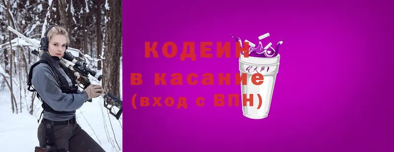 закладка  Белокуриха  Codein Purple Drank 