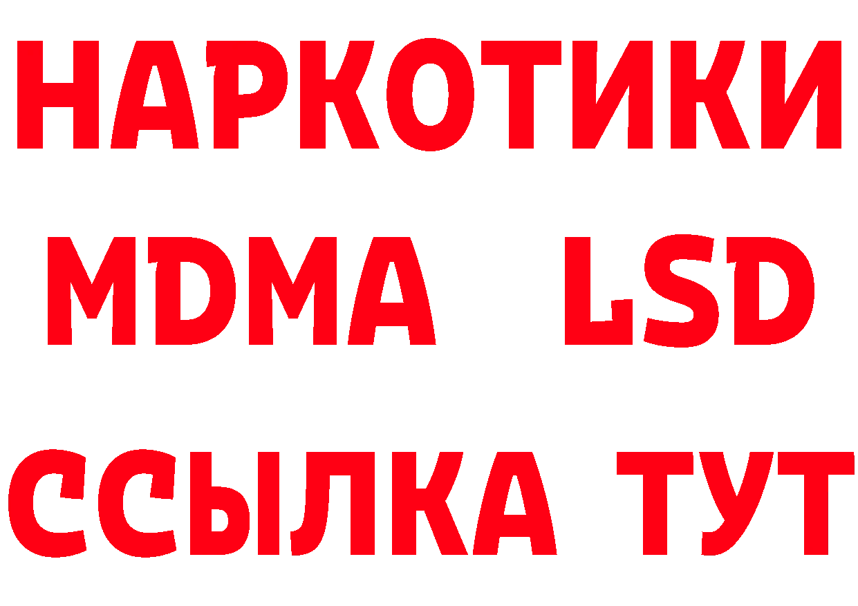 БУТИРАТ Butirat зеркало мориарти гидра Белокуриха