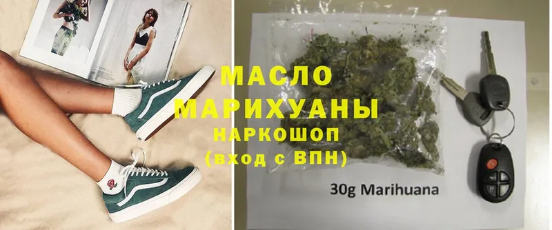 ТГК THC oil  MEGA ONION  Белокуриха 